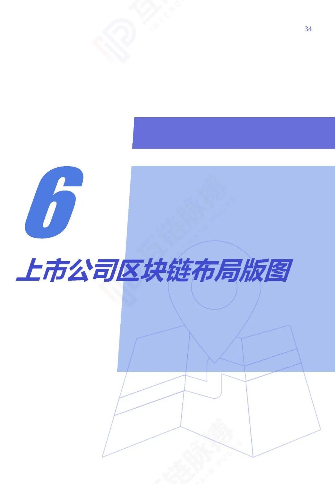 应用