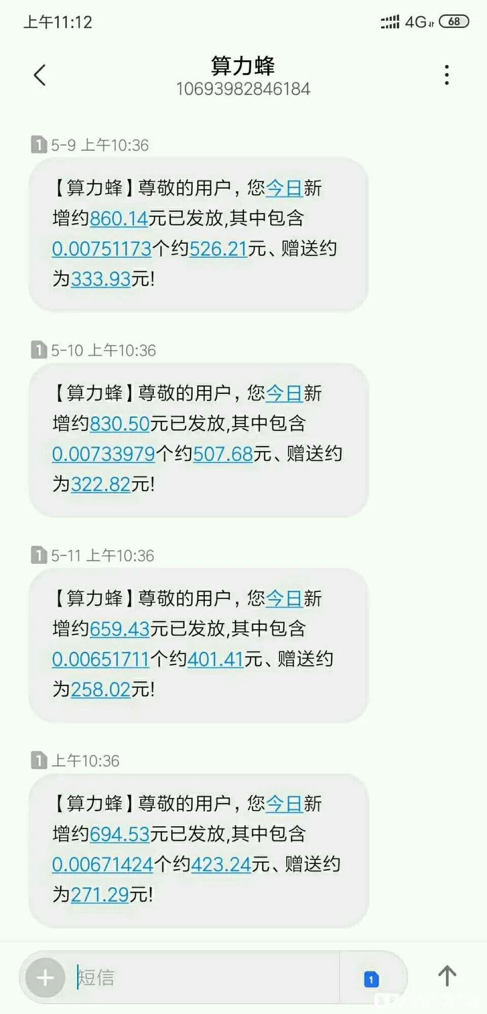 央行数字货币