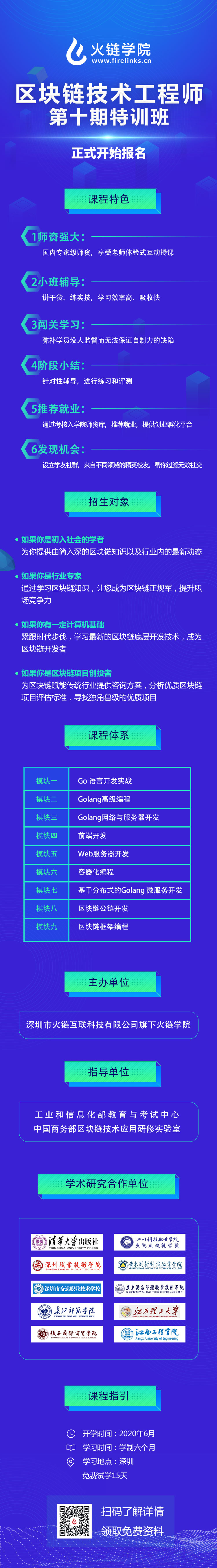 教育