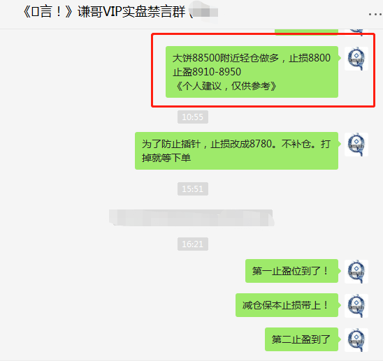精准