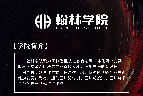 数字货币