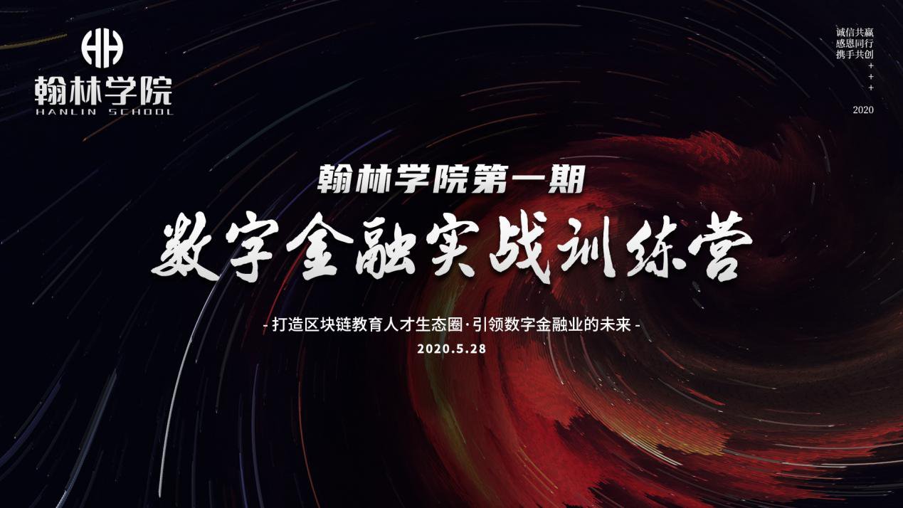 数字货币