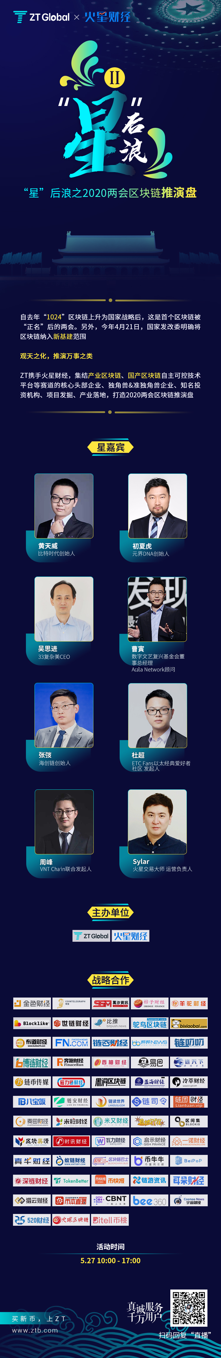央行数字货币