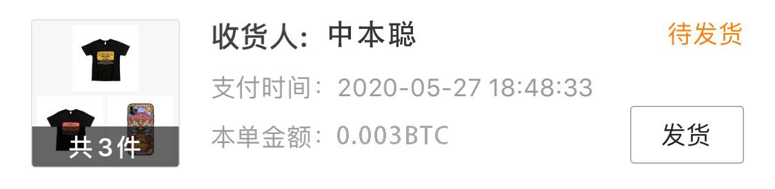 中本聪