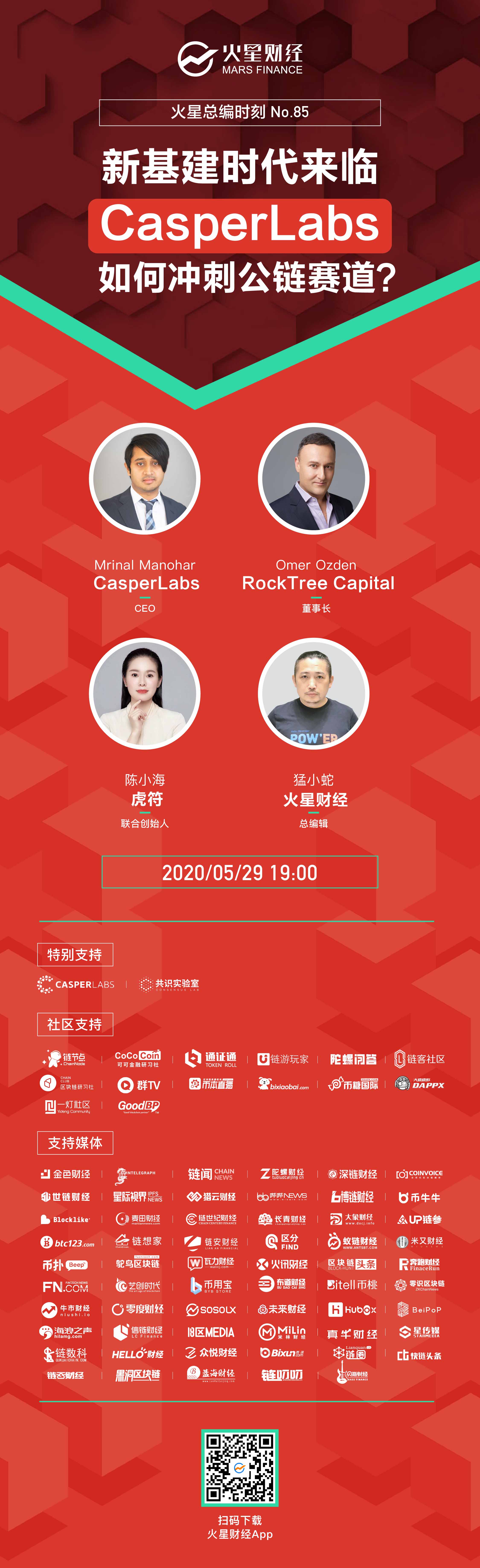 火星总编时刻