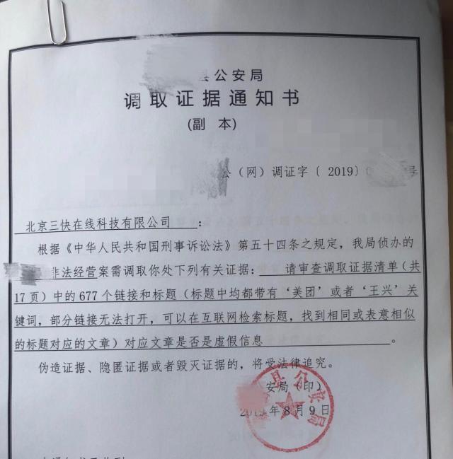 文章