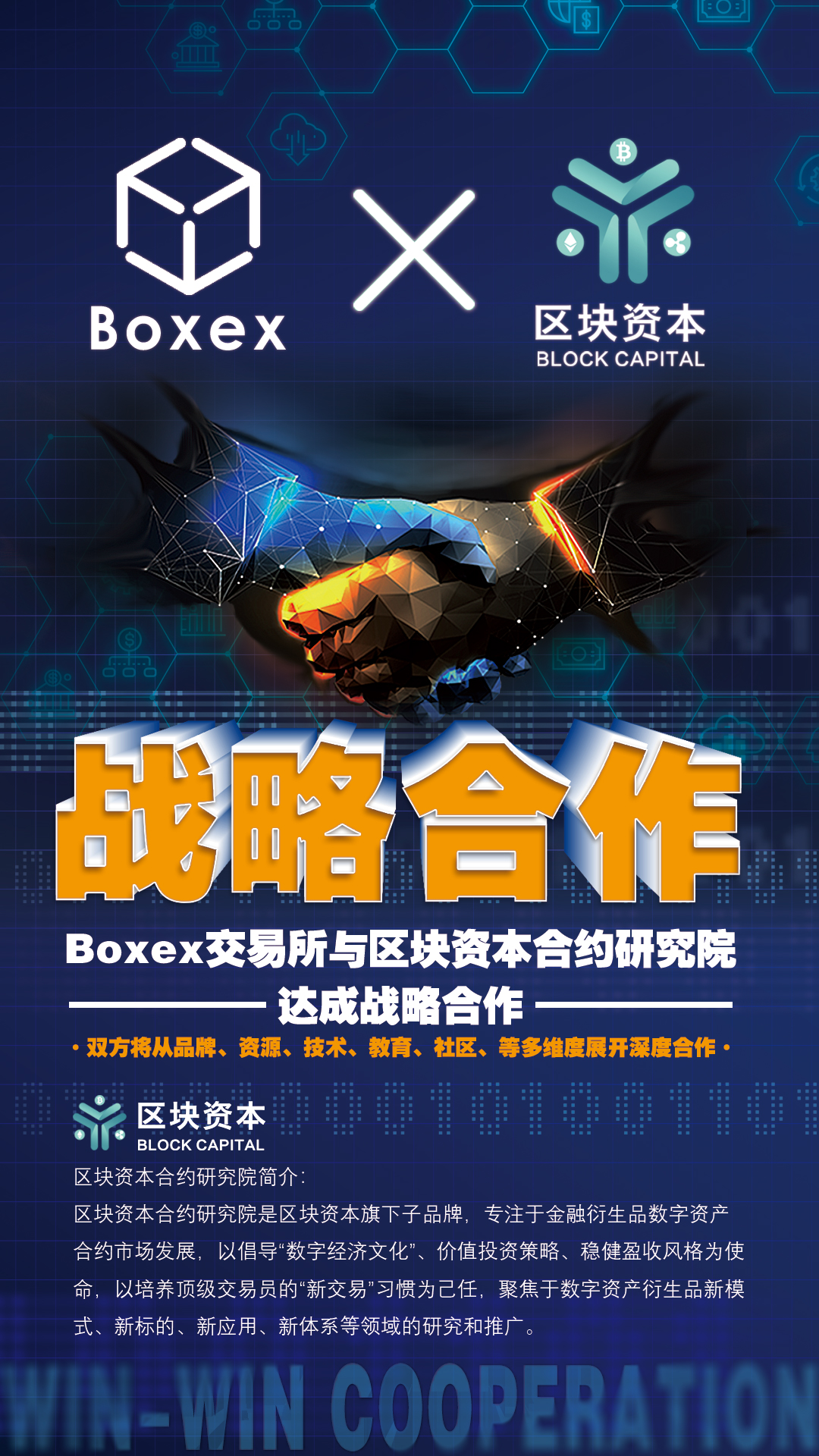 交易所