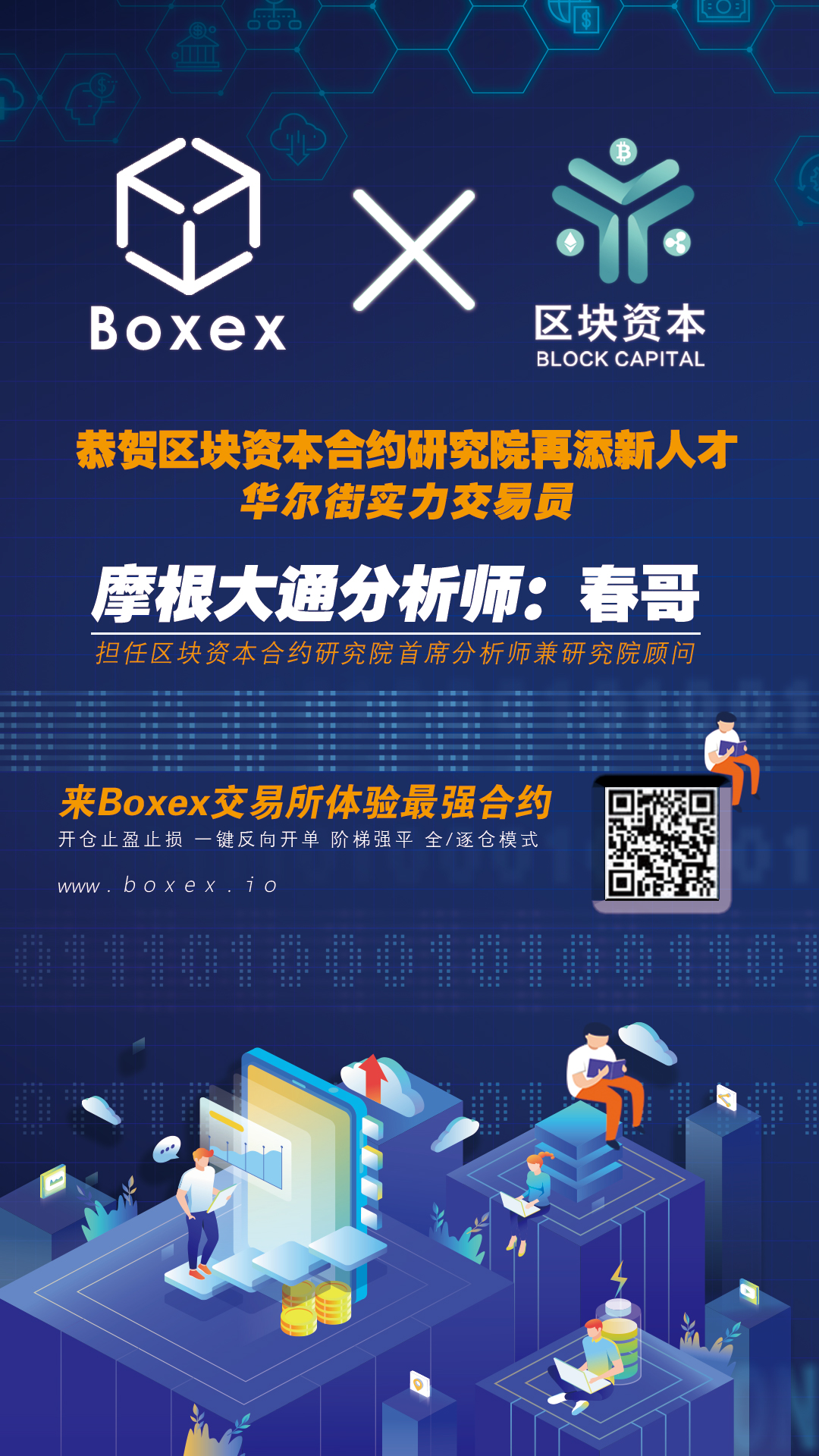 交易所