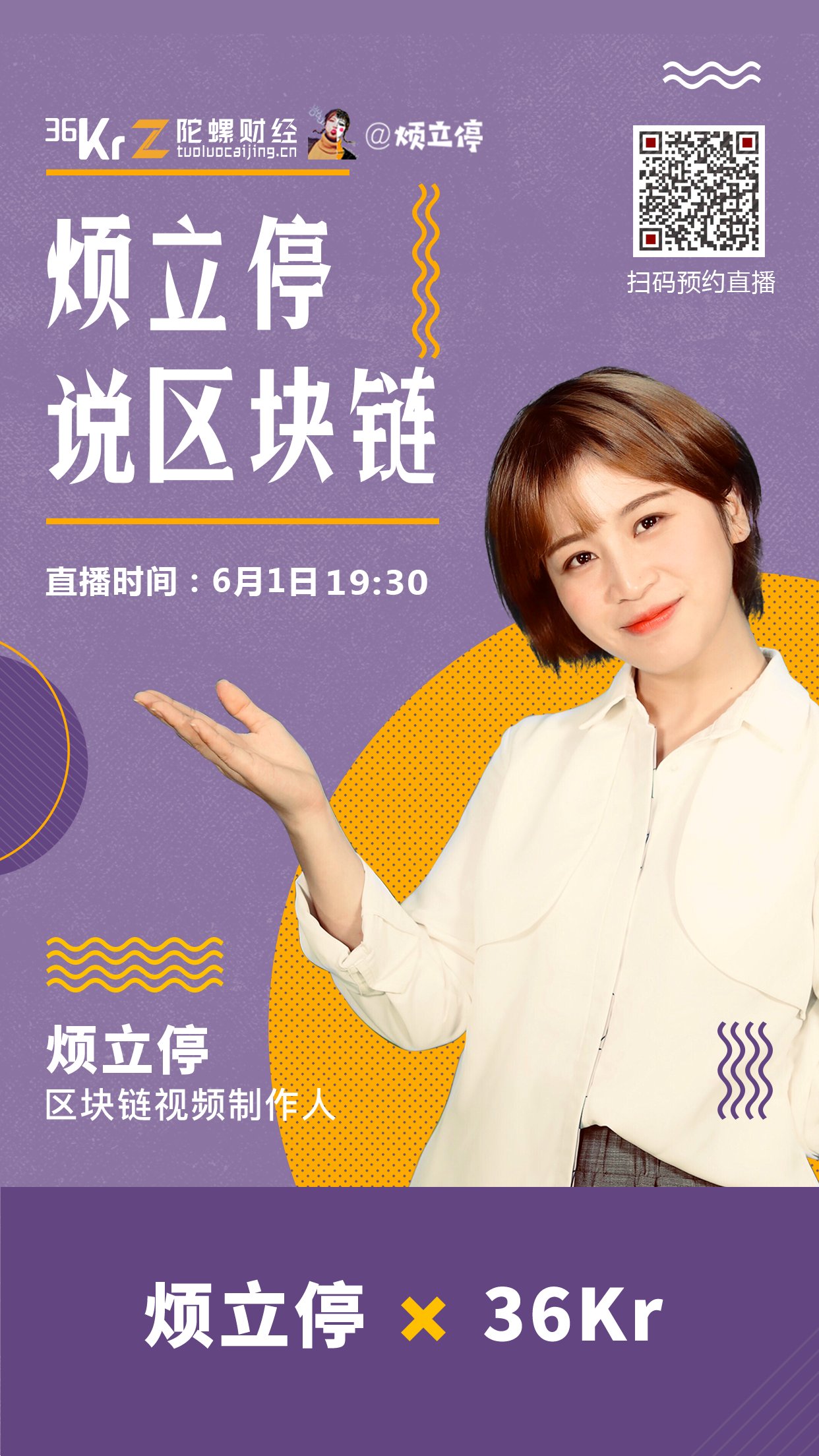 烦立停：区块链+游戏，好玩才是第一名配图(1)