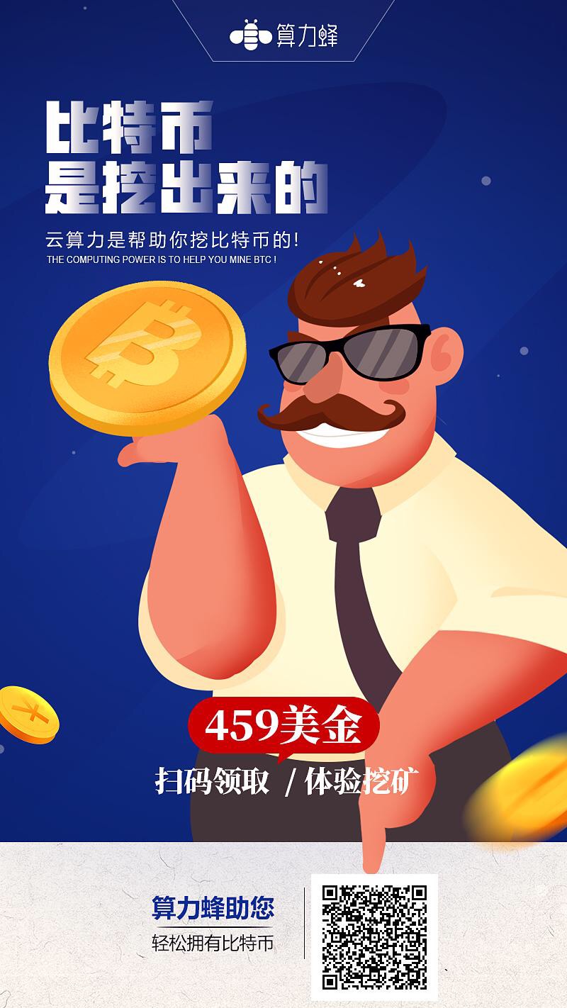 挖矿