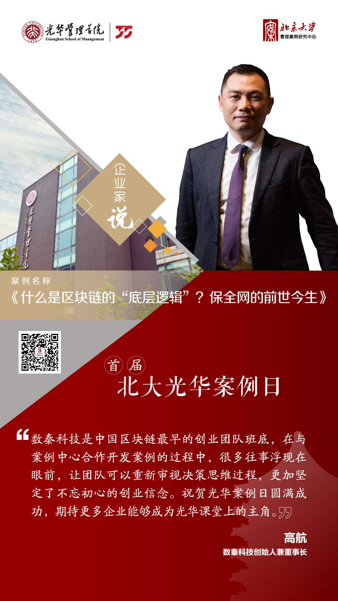 数秦科技