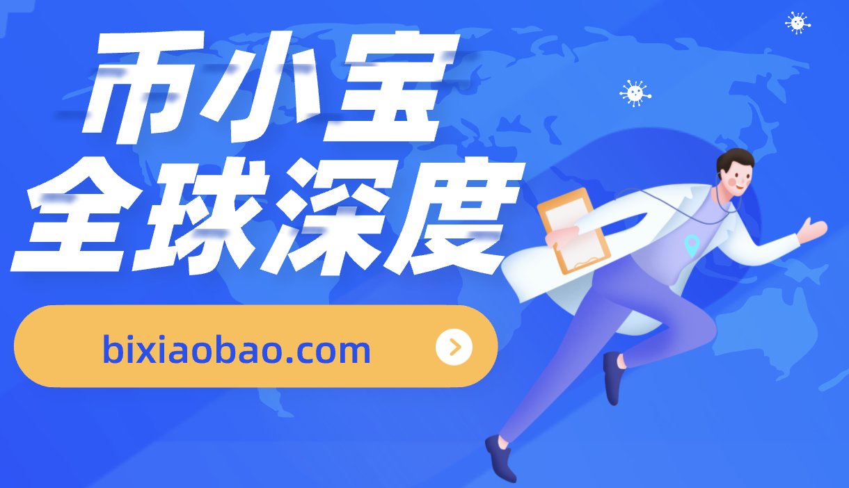 币小宝