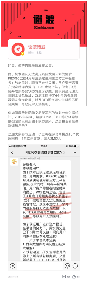去中心化交易所