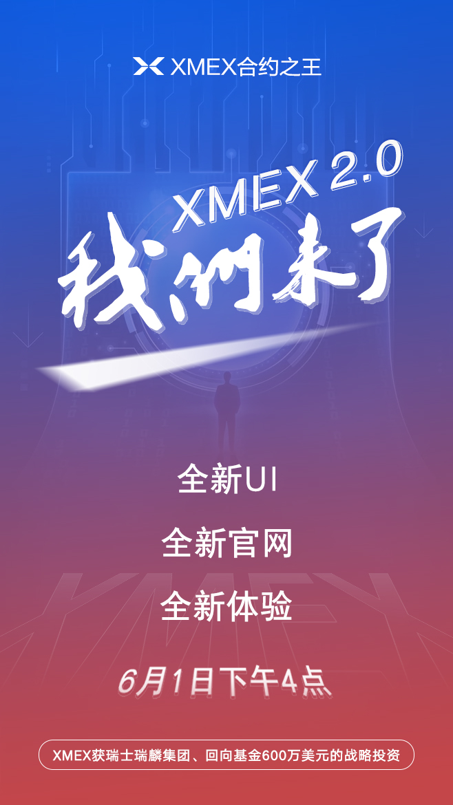 XMEX