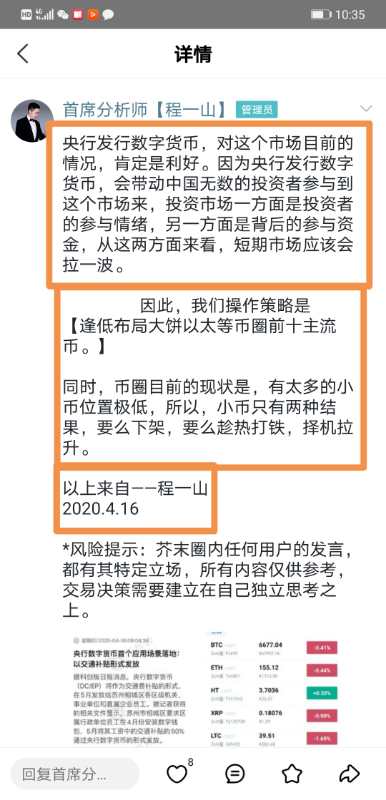 数字货币