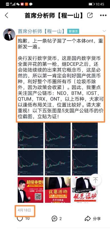 数字货币