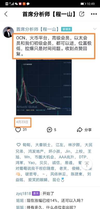 数字货币