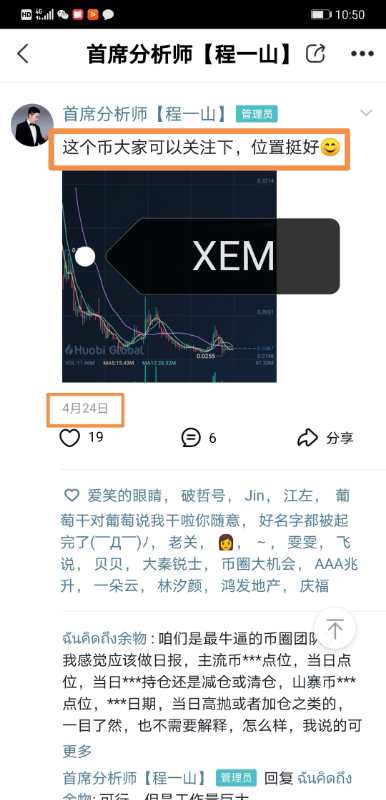 数字货币