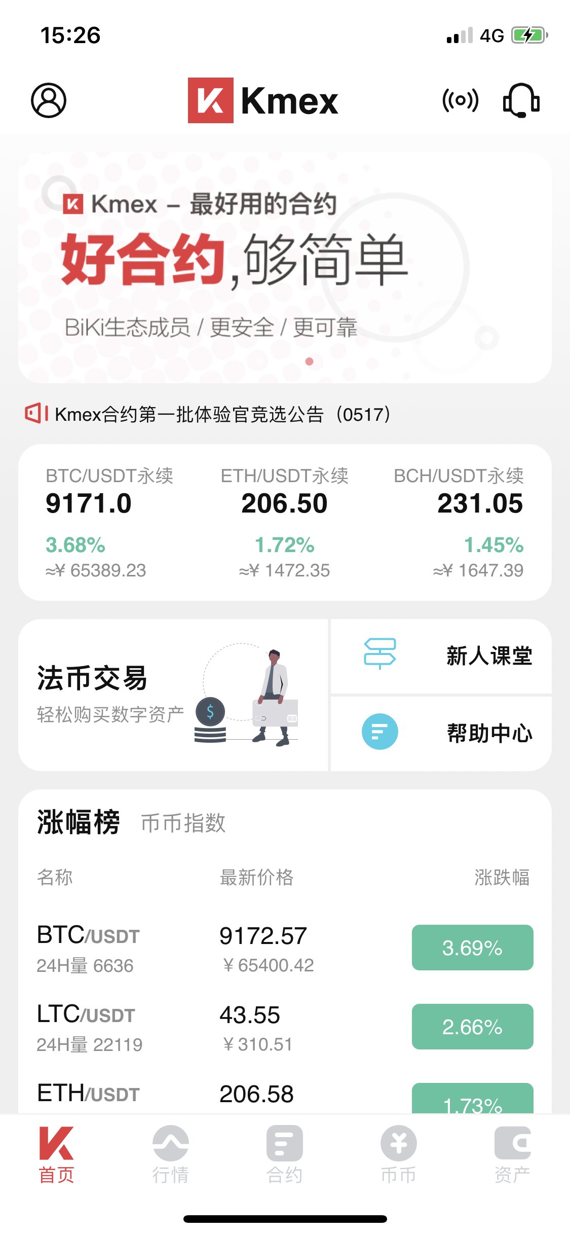 互联网企业