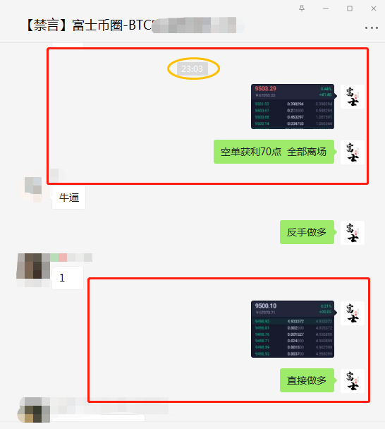 多头