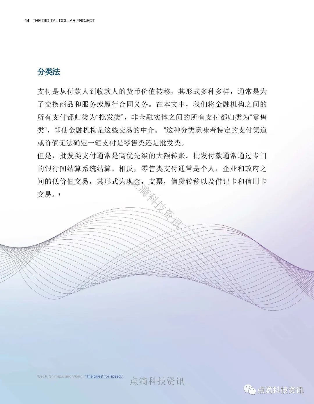 数字美元