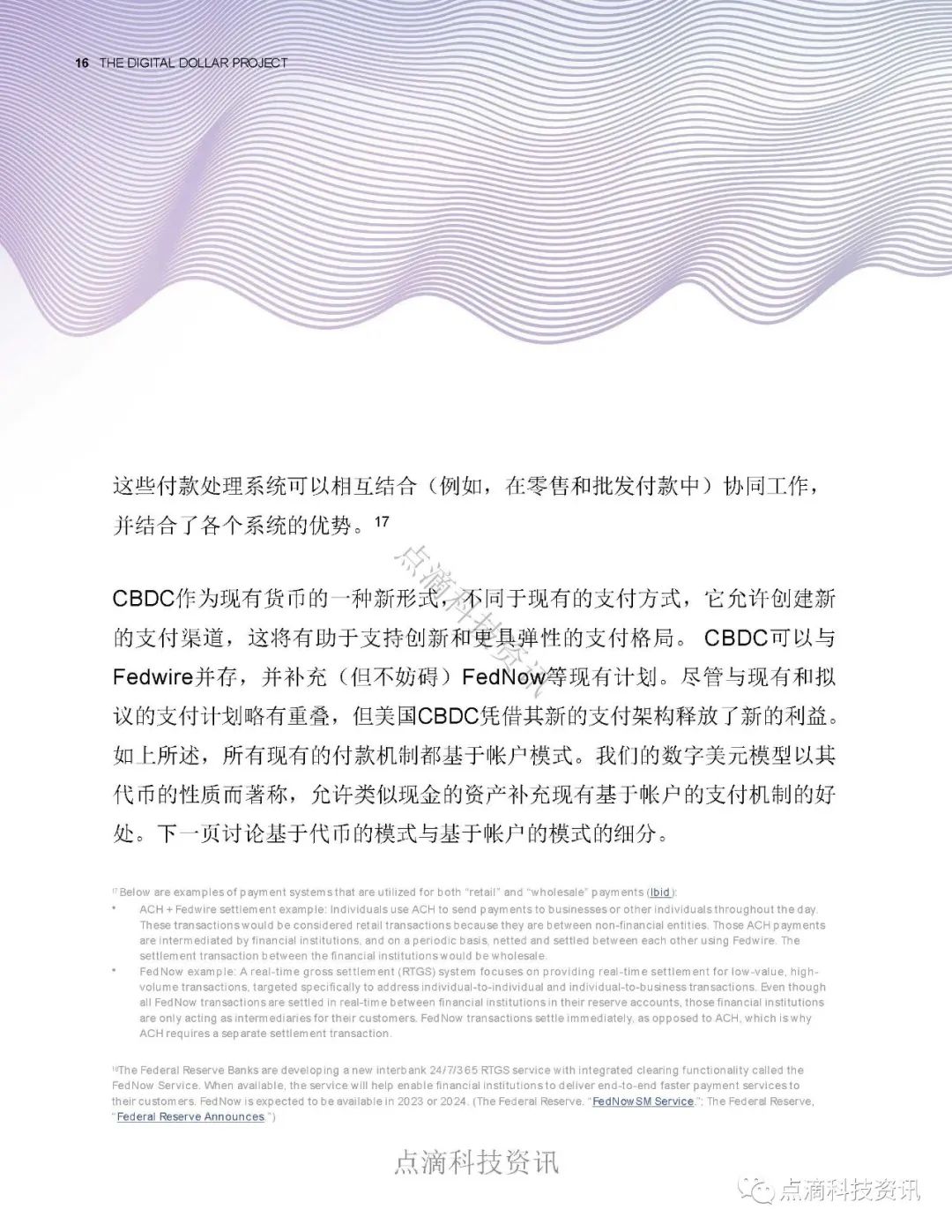 数字美元