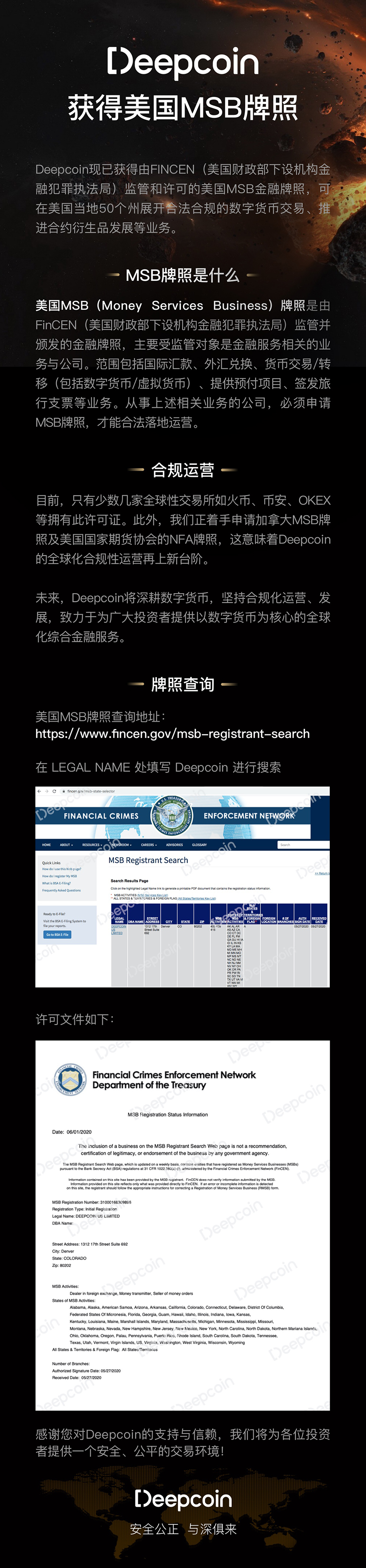 美国MSB牌照