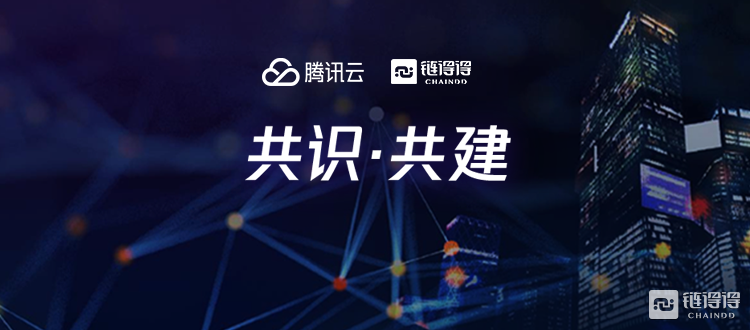 产业区块链