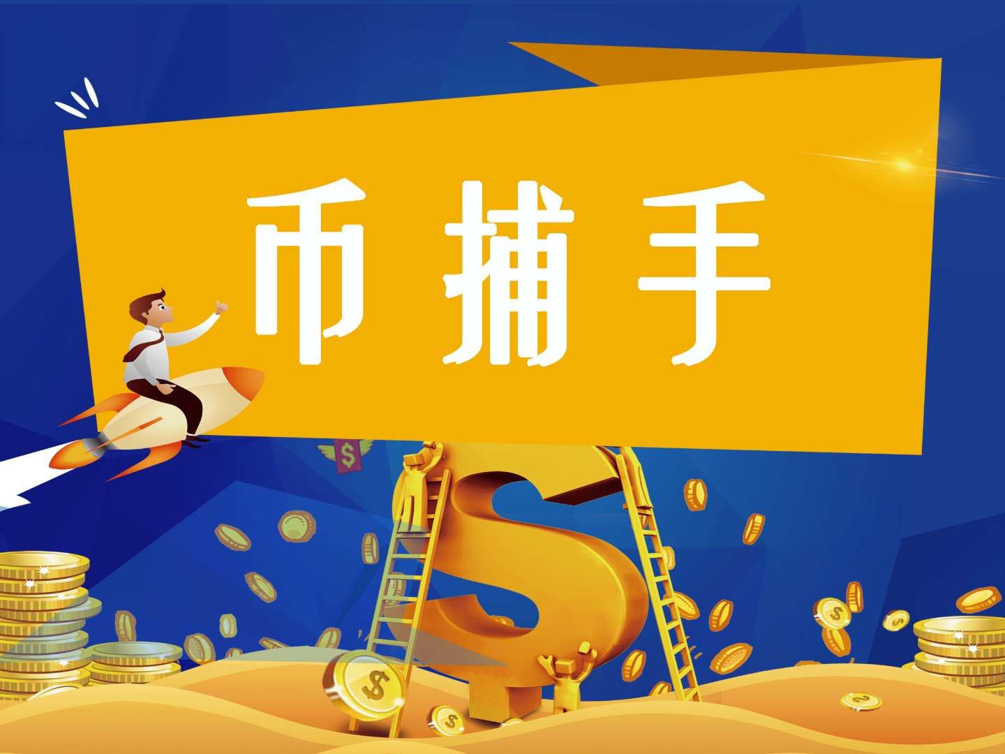 6.2BTC多头蓄力已久 从回压倒姿态 成功突破10000配图(1)