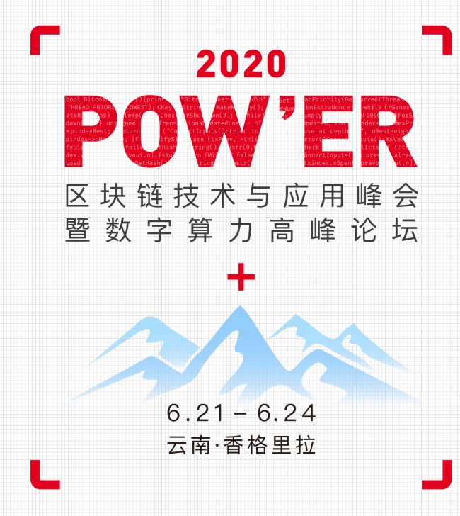 峰会