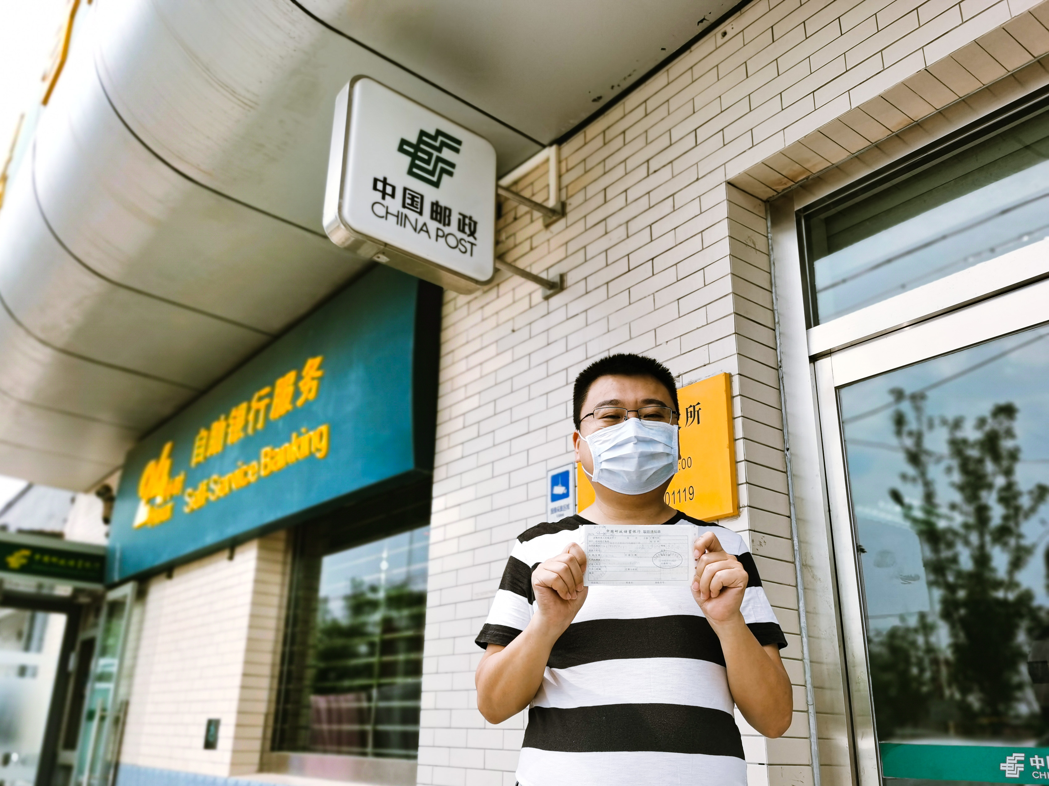 邮局