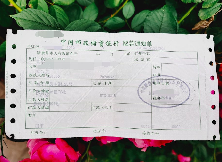 邮局