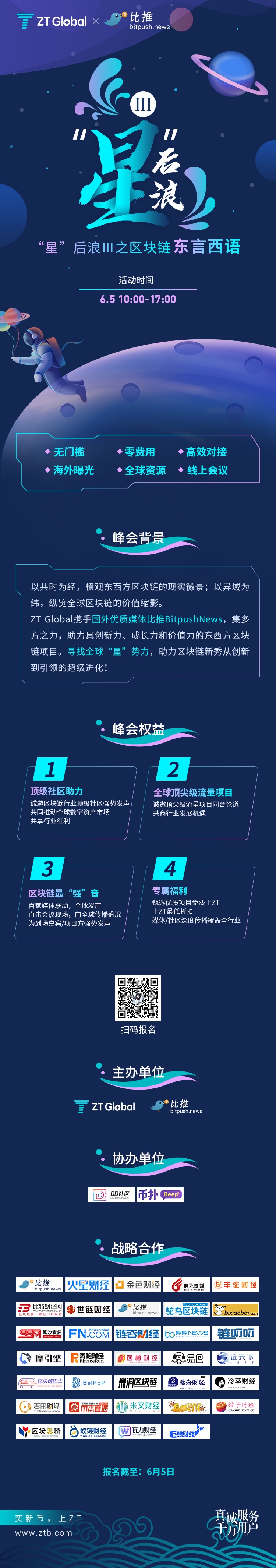 更新版海报.jpg