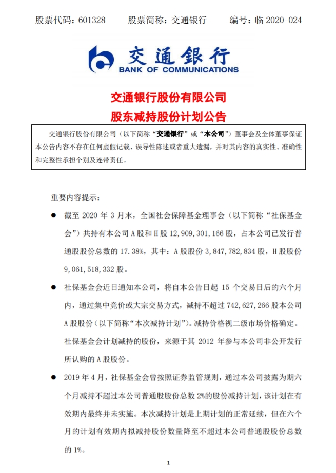 基金会
