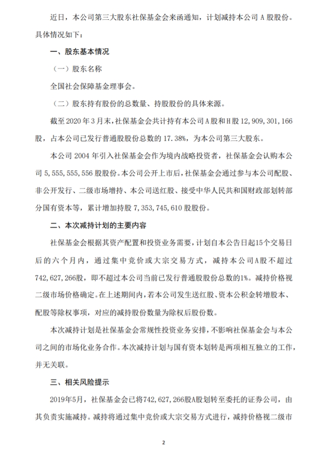基金会