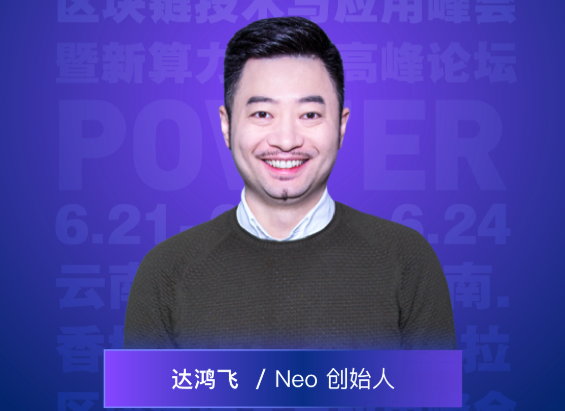 Neo