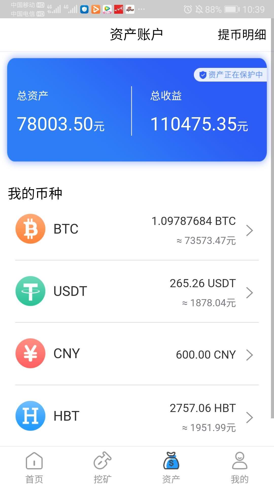 挖矿
