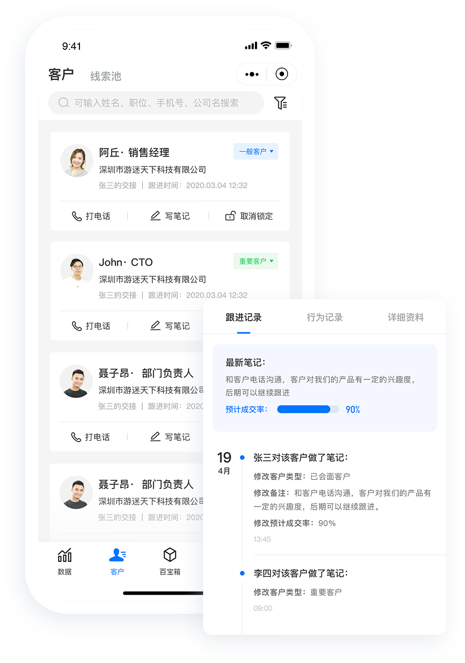 必效CRM | 助力企业数字智能化转型配图(2)