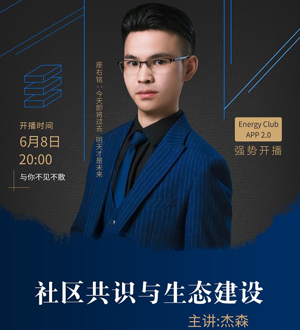 社区