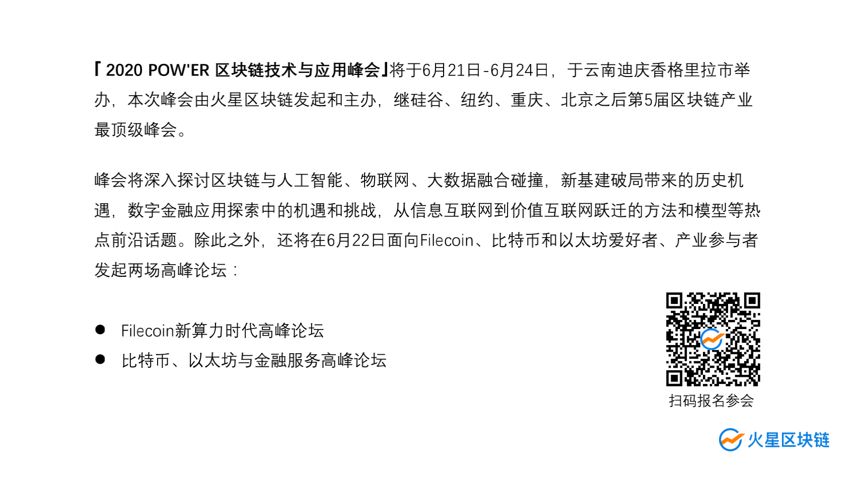 峰会