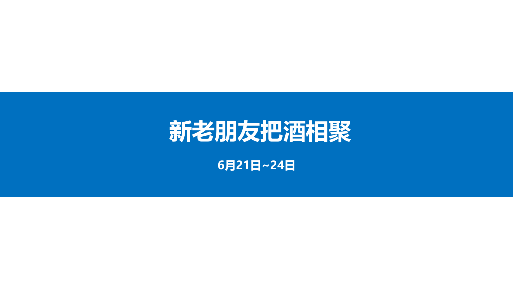 峰会