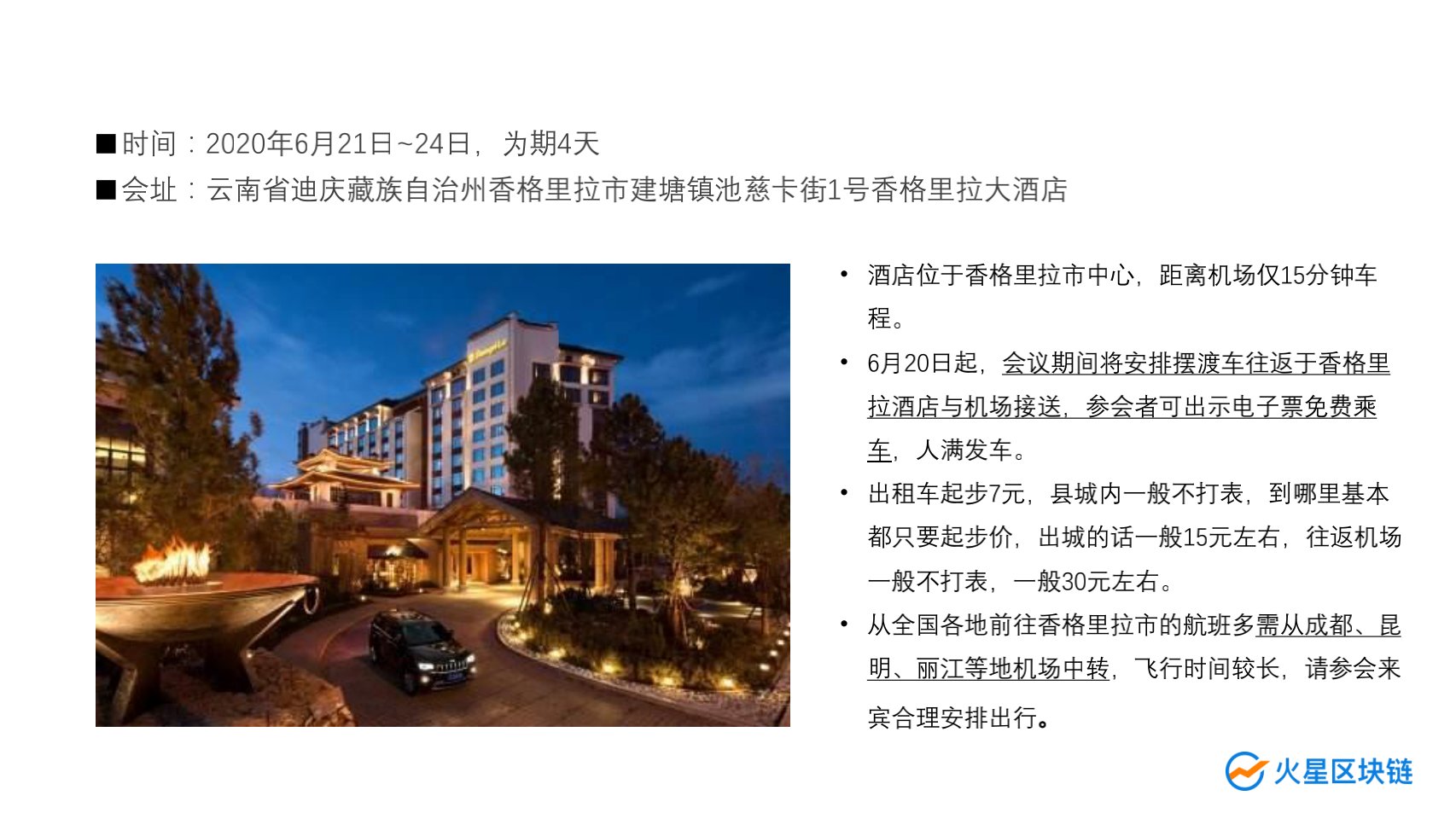 峰会
