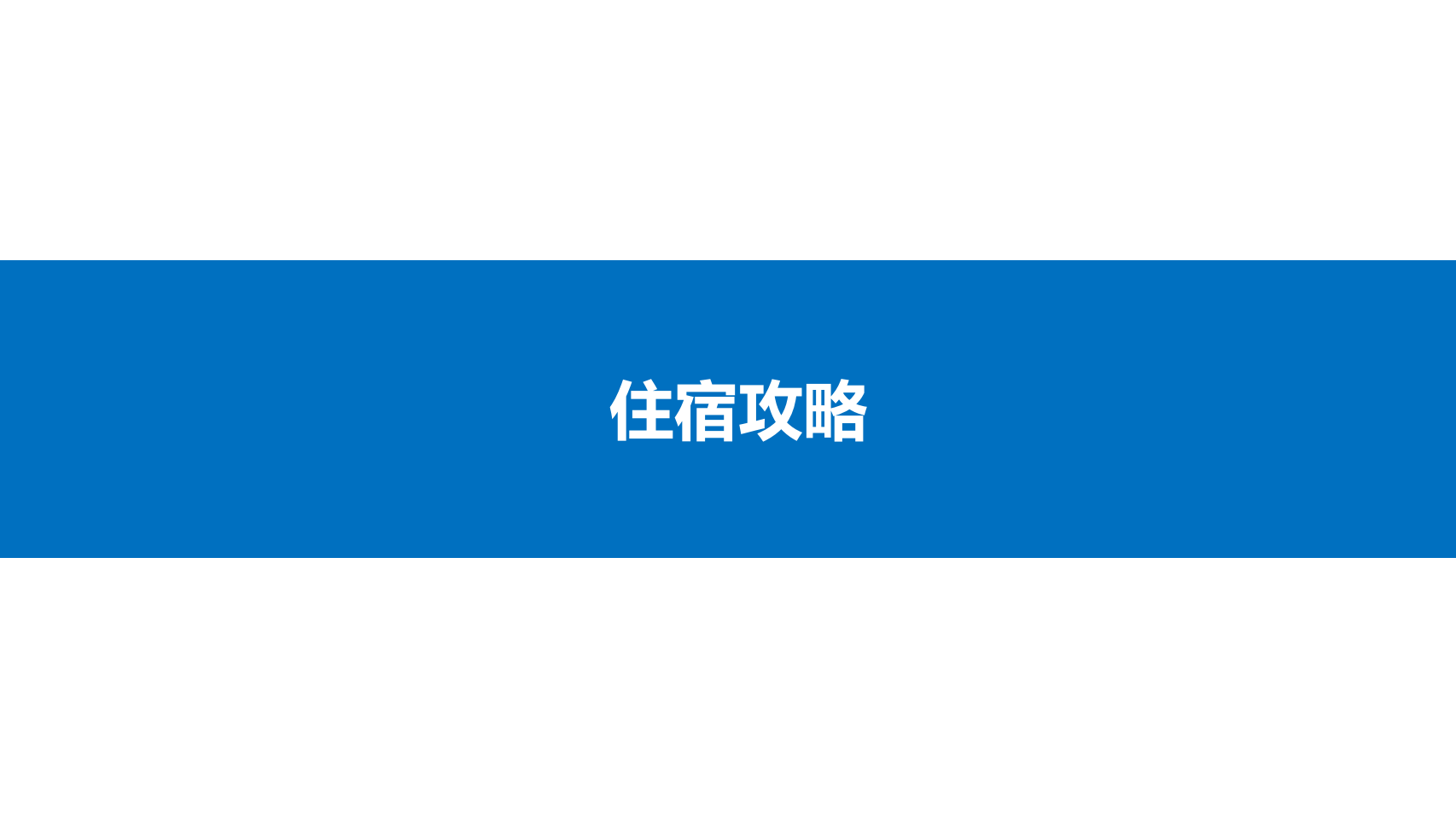 峰会
