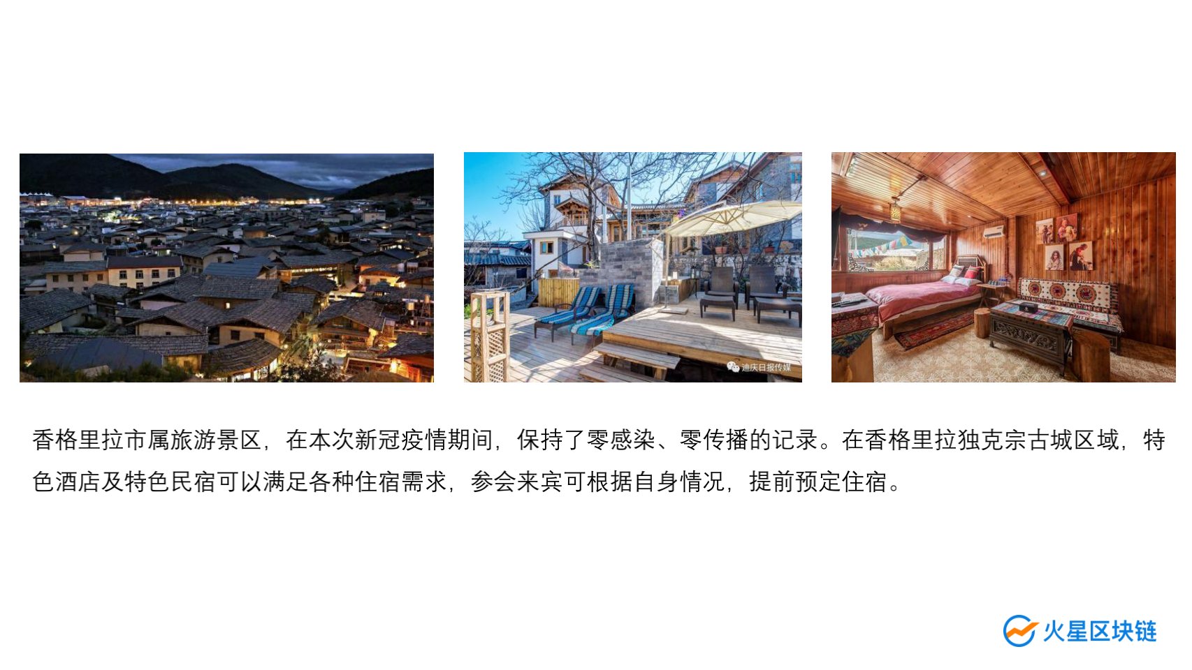 峰会