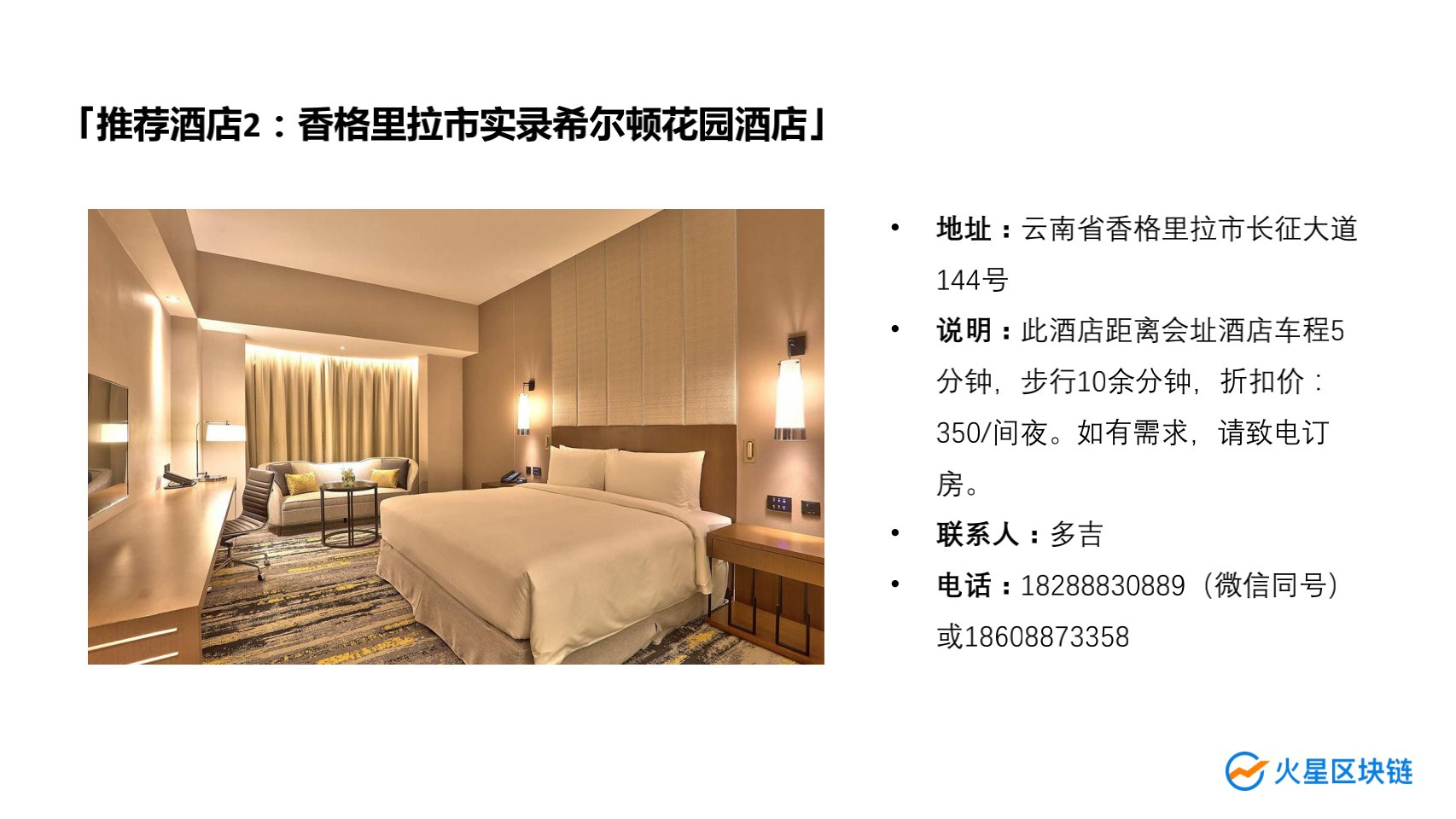 峰会