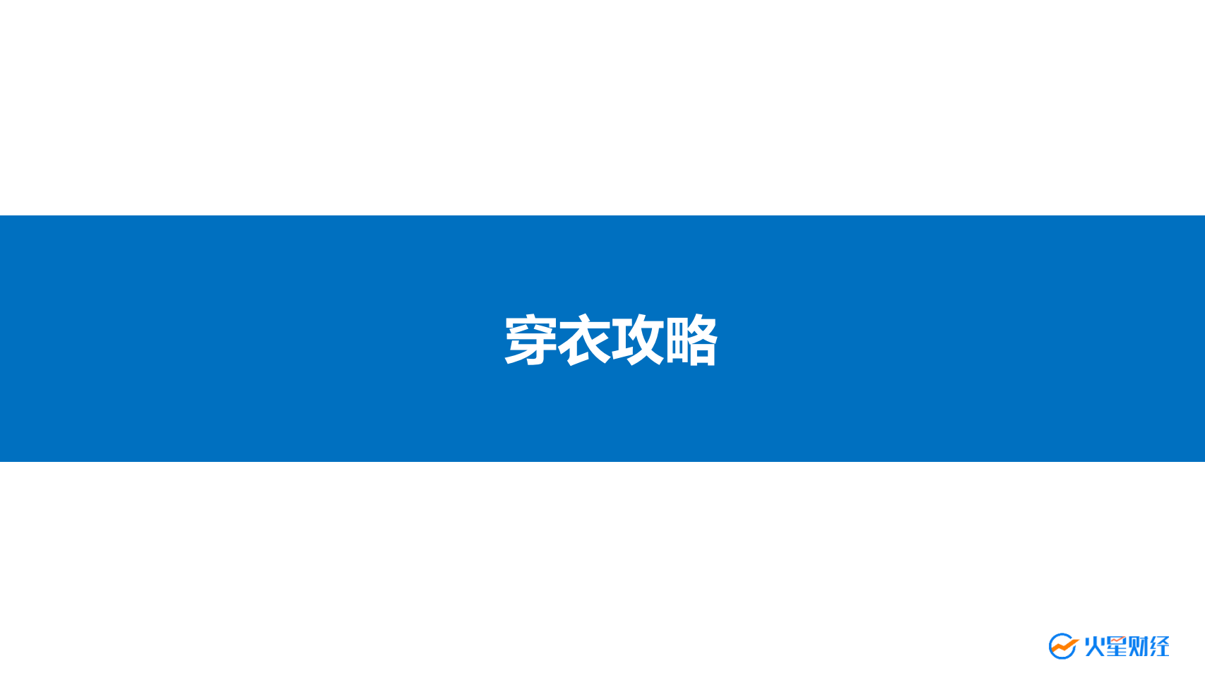 峰会