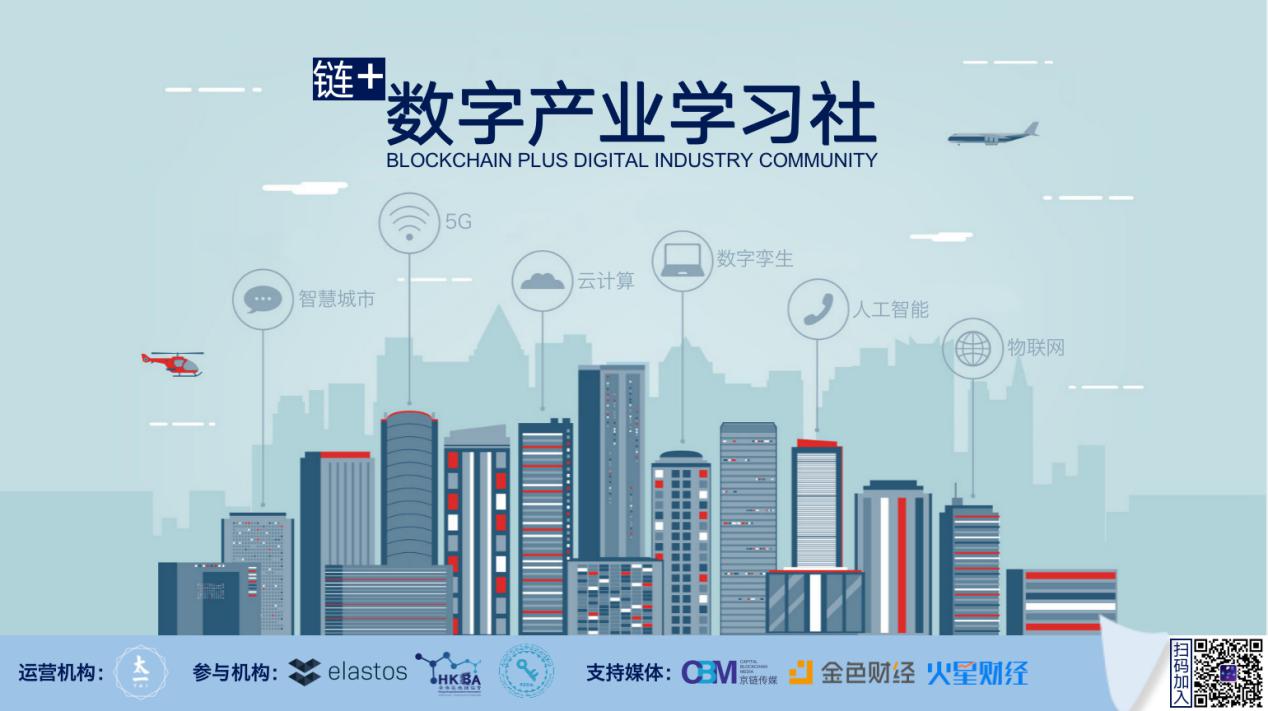 区块链