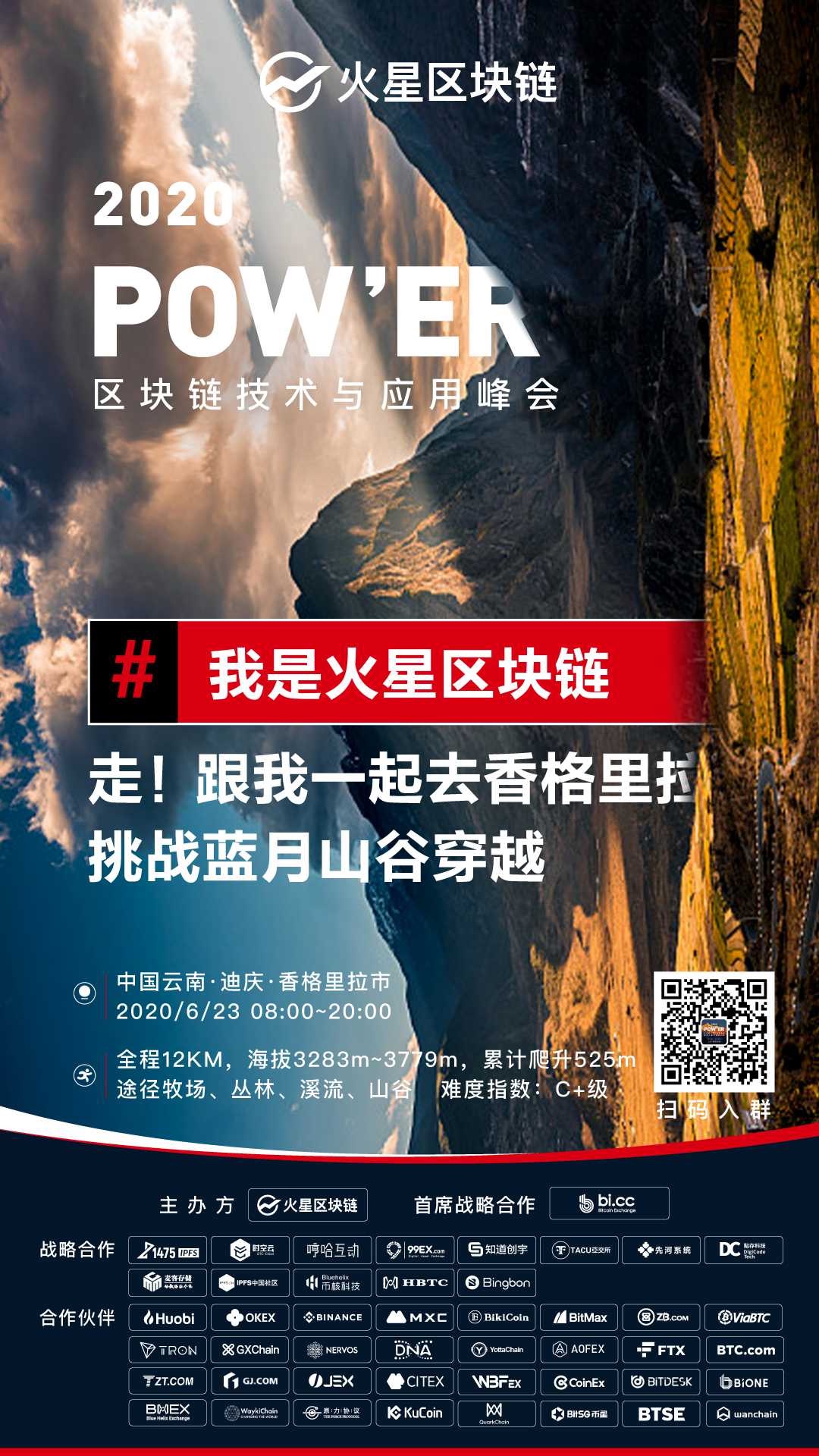 峰会