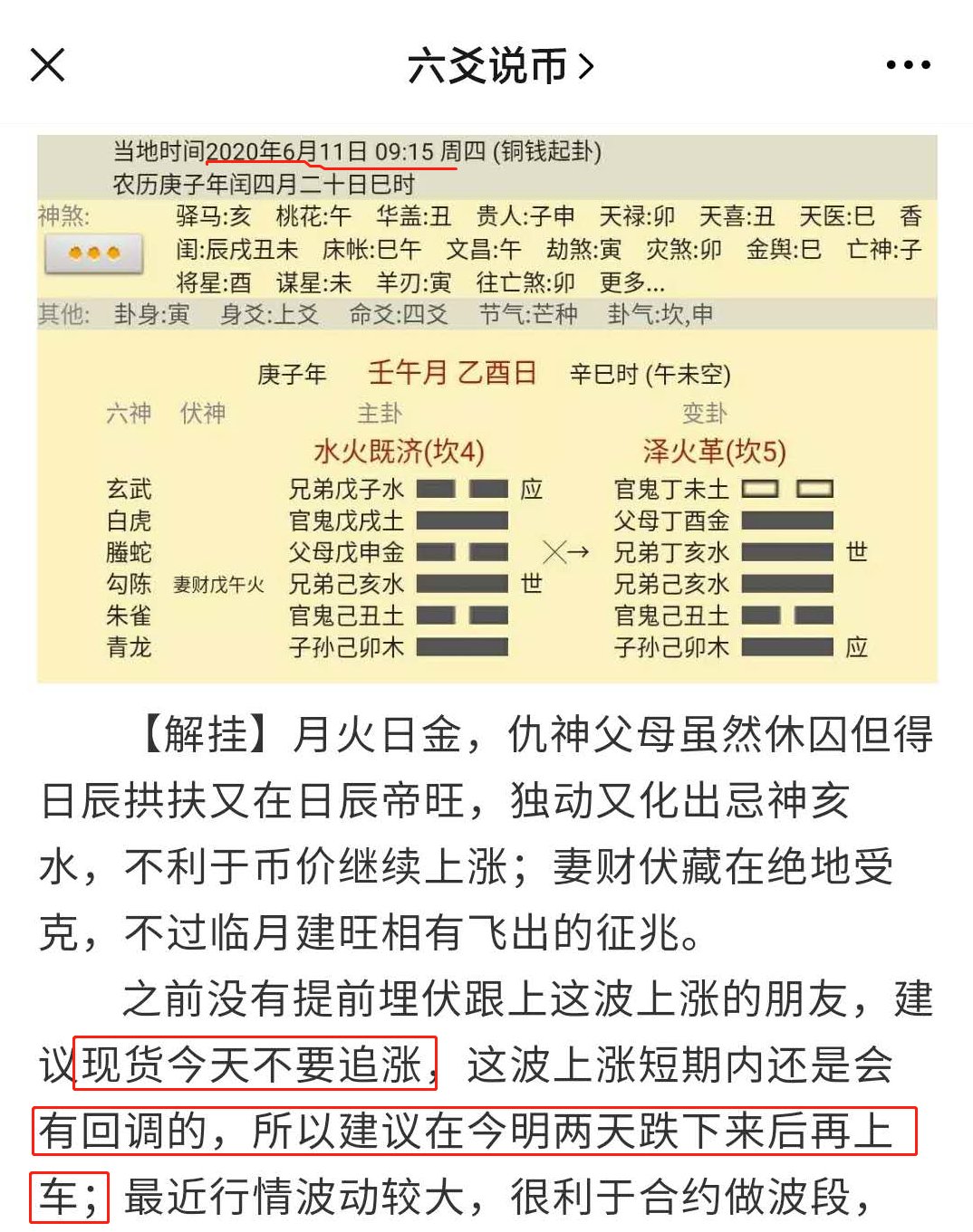 历史战绩