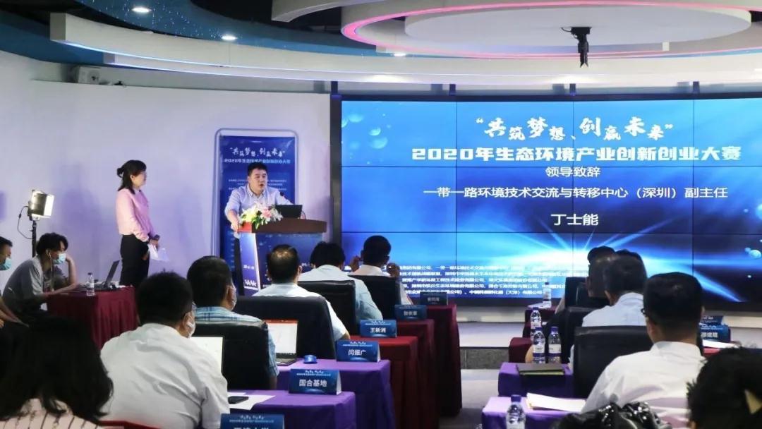 创业大赛